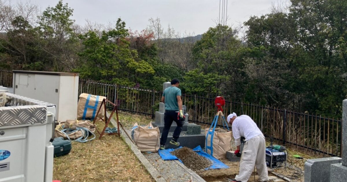 長尾山霊園(宝塚市)お墓じまい 大阪石材神戸店