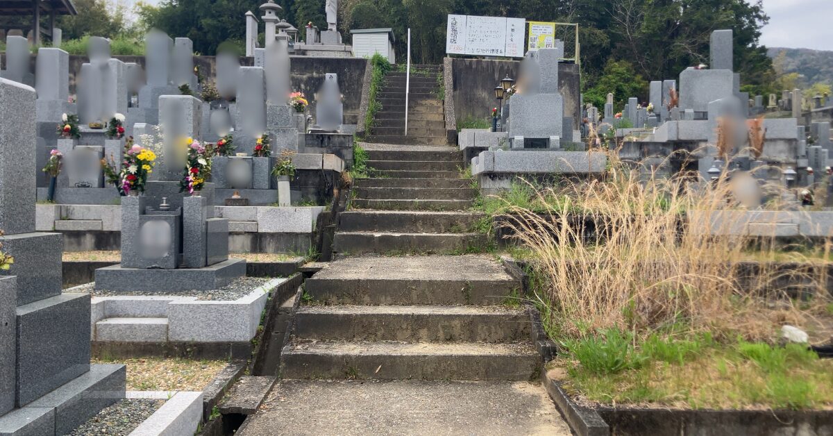 有里墓地(生駒市)大阪石材工業