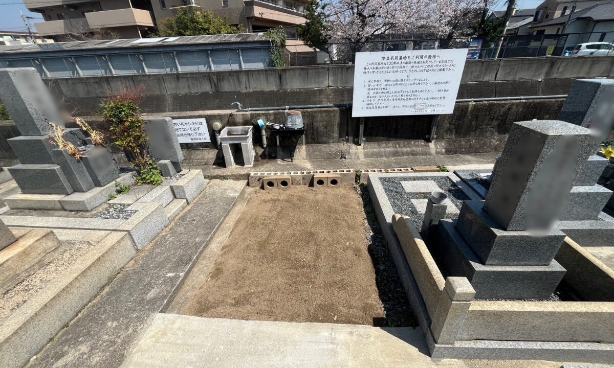 牛立墓地(豊中市)お墓じまい 大阪石材高槻店