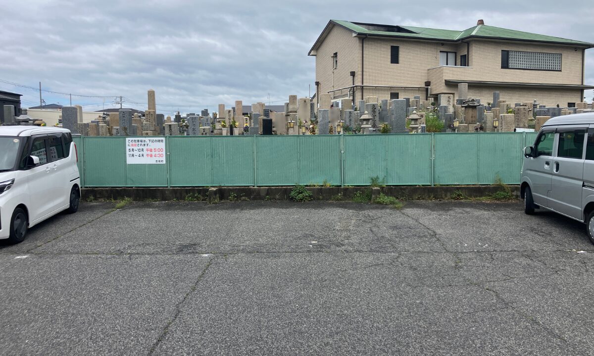 磯上三町・吉井町墓地（忠岡町）お墓じまい　大阪石材工業和泉店