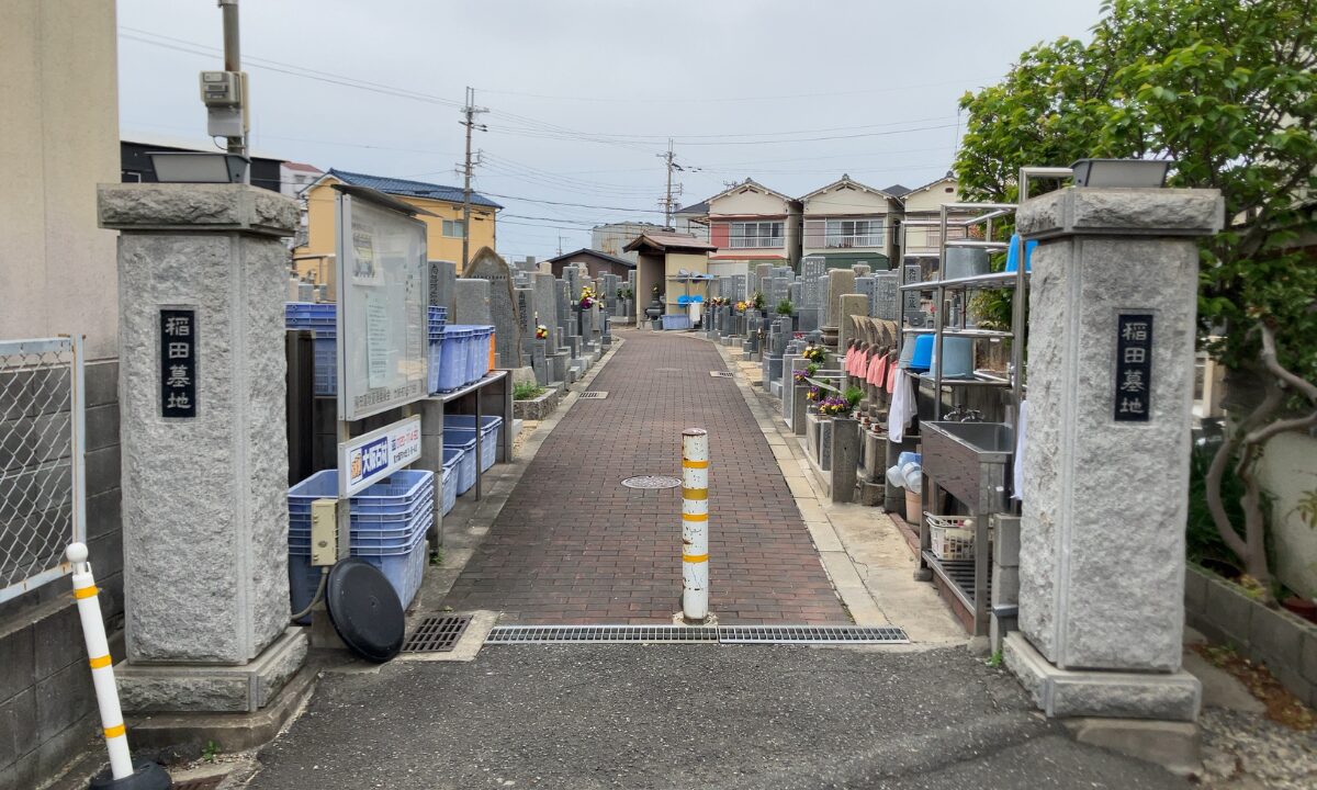 稲田墓地（東大阪市）ご納骨のお手伝い　大阪石材　指定石材店