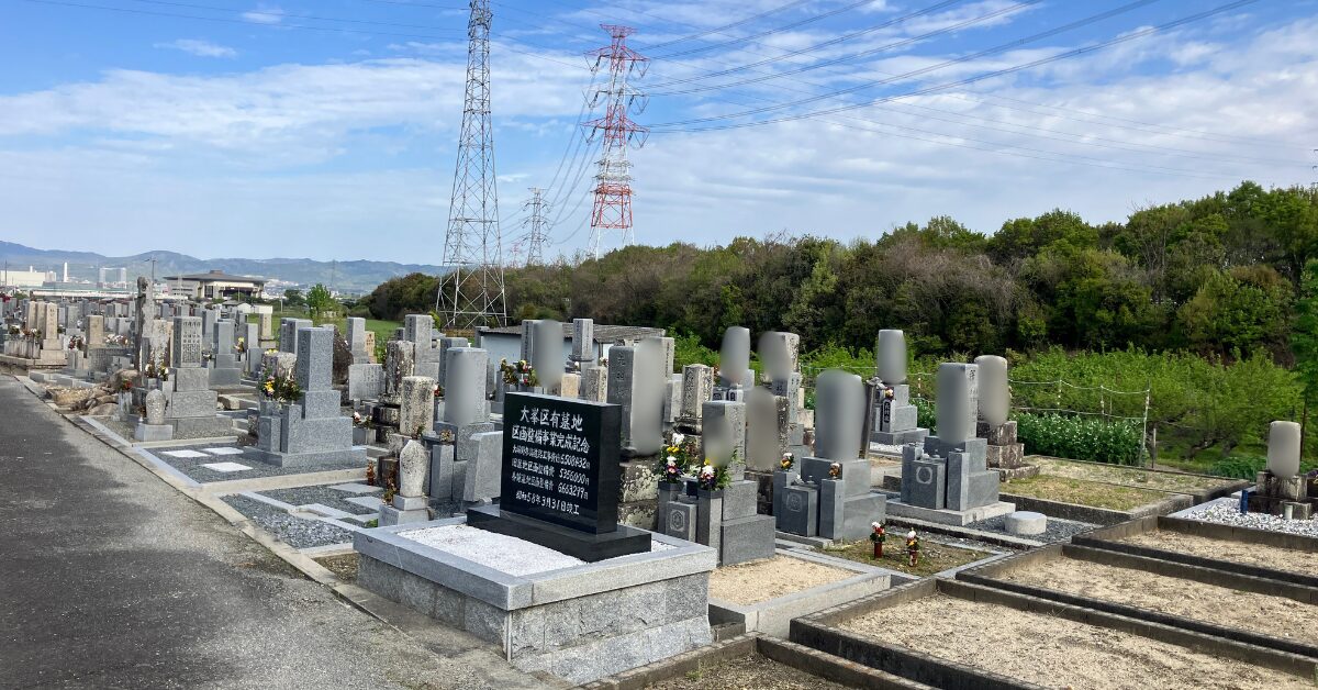 大峰・野村共同墓地（枚方市）お墓のリフォーム　大阪石材枚方店