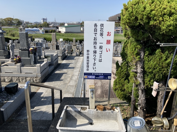 野中墓地（神戸市西区）の大阪石材の看板