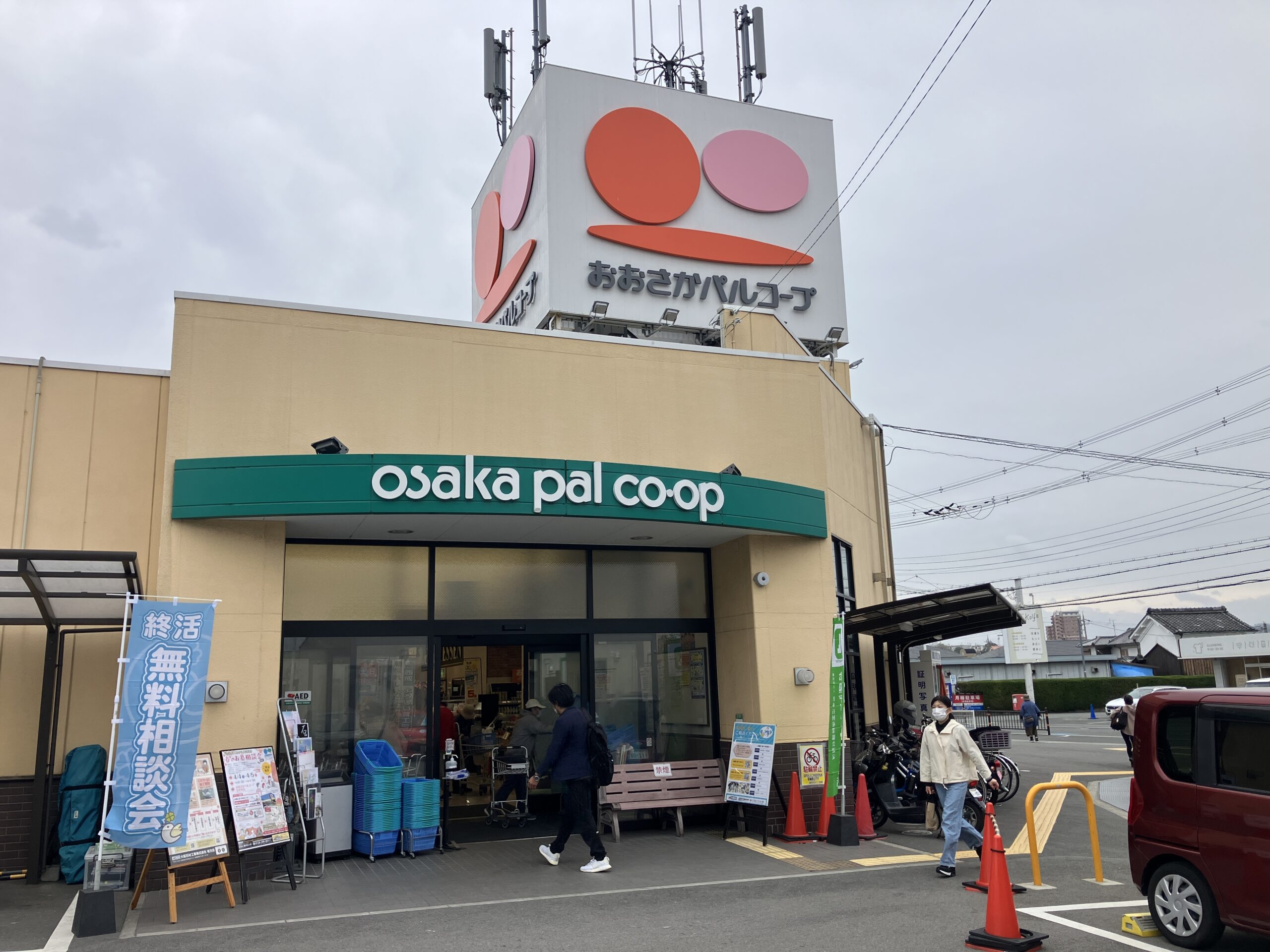 おおさかパルコープ　ながお店
