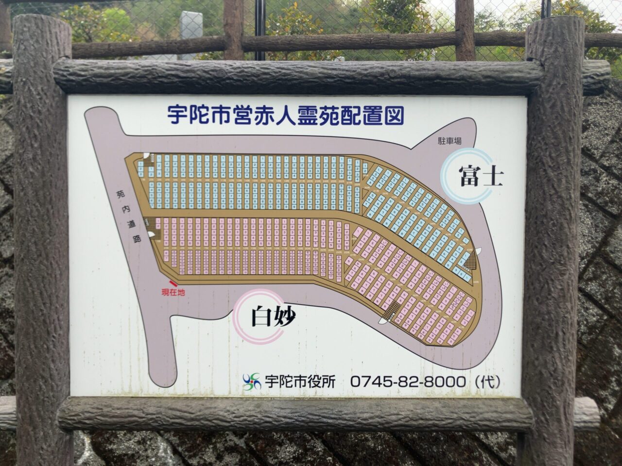 宇陀市営赤人霊苑（宇陀市）完全ガイド　大阪石材