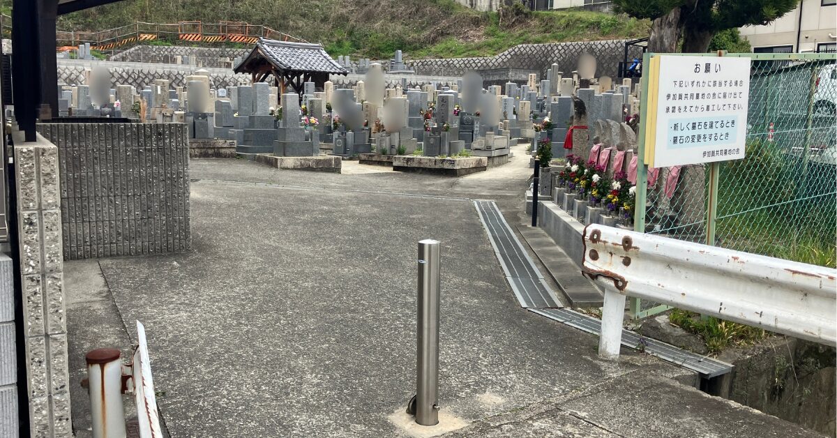 伊加賀共同墓地（枚方市）お墓じまい　大阪石材枚方店
