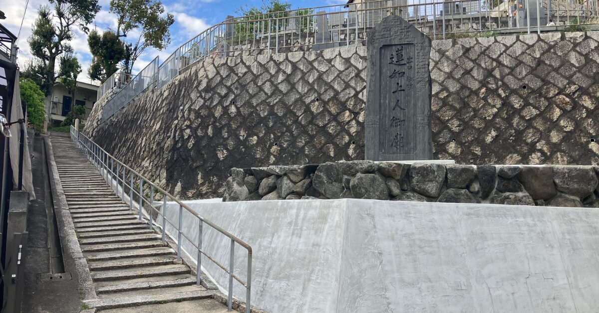光善寺墓地（枚方市）お墓じまい　大阪石材