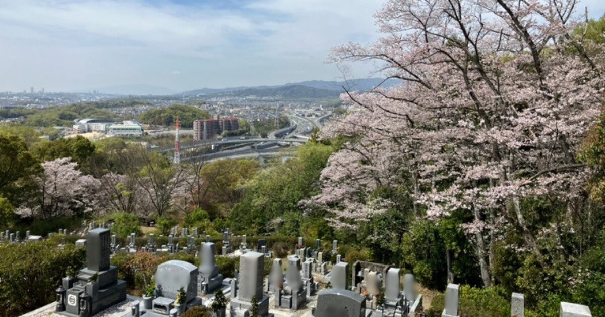高槻市公園墓地 お墓じまい お性根抜き 大阪石材高槻店