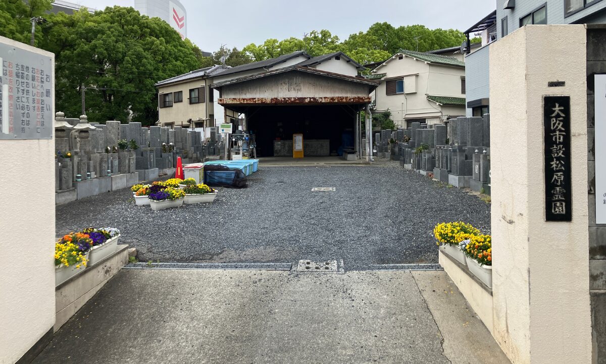 大阪市松原霊園（大阪市住吉区）納骨手伝い　大阪石材