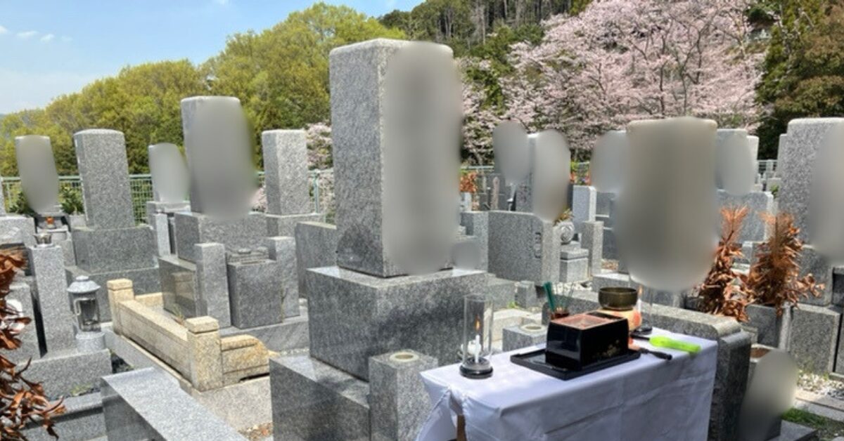 高槻市公園墓地 お墓じまい お性根抜き 大阪石材高槻店