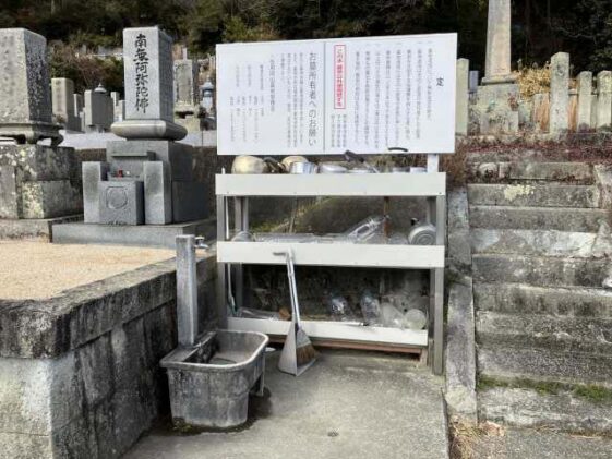 作用岡山墓地（揖保郡太子町）のお墓
