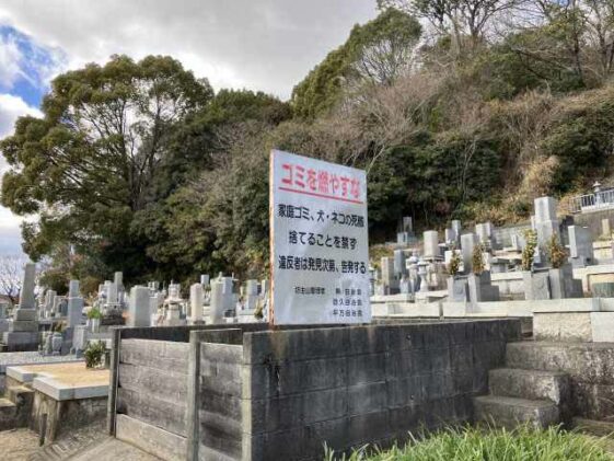 作用岡山墓地（揖保郡太子町）のお墓