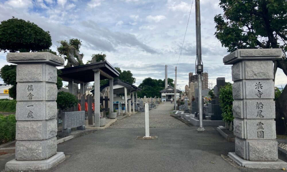 浜寺船尾町墓地(堺市西区)空き区画のご案内 大阪石材