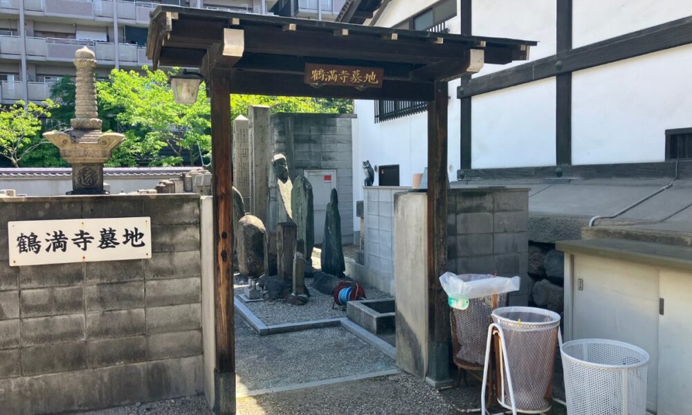 鶴満寺墓地（大阪市北区）戒名彫刻　大阪石材工業