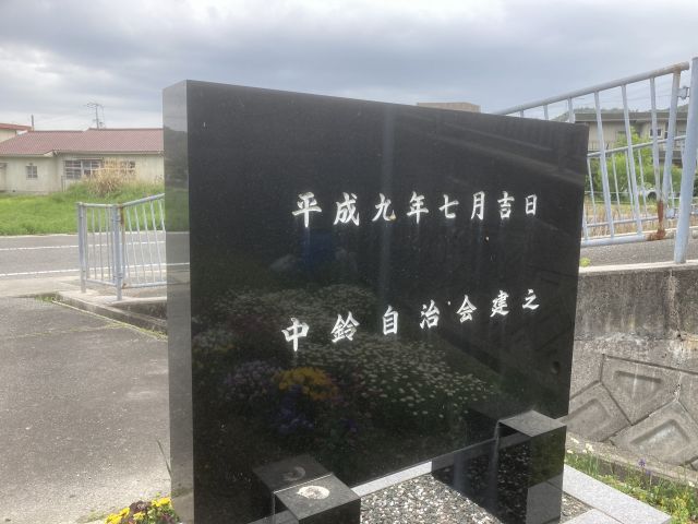 中鈴墓地（姫路市）のお墓