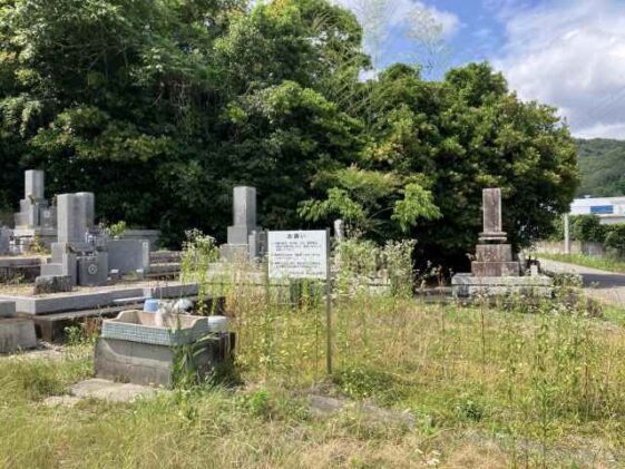野部墓地（たつの市）のお墓