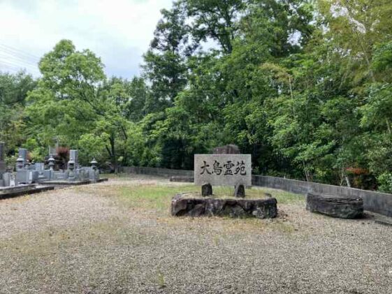 大鳥霊苑(姫路市)のお墓