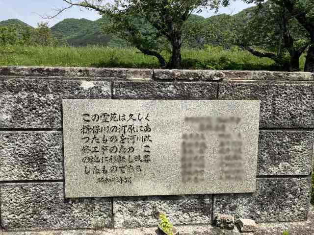 井野原霊苑（たつの市）のお墓