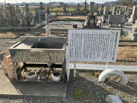 四箇共同墓地(たつの市)のお墓