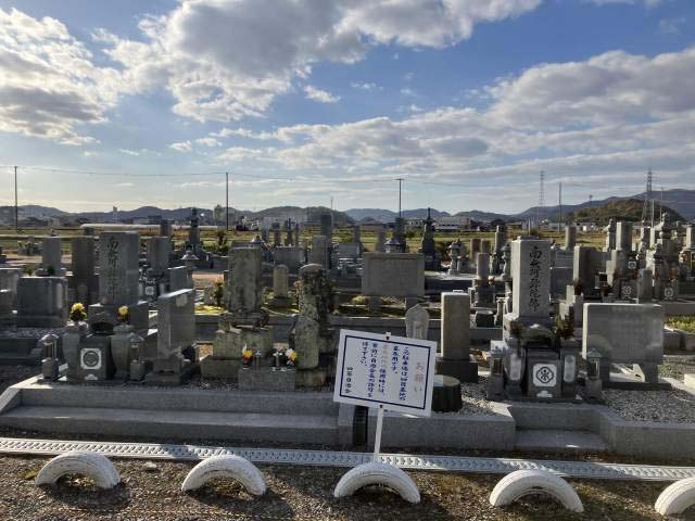 四箇共同墓地（たつの市）のお墓
