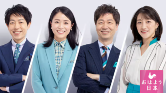 NHK「おはよう日本」