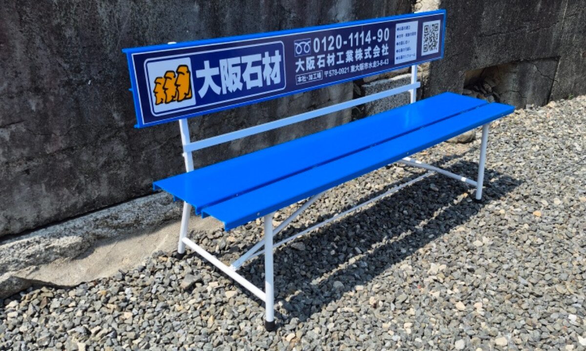 四条墓地（大阪市生野区）大阪石材ベンチ