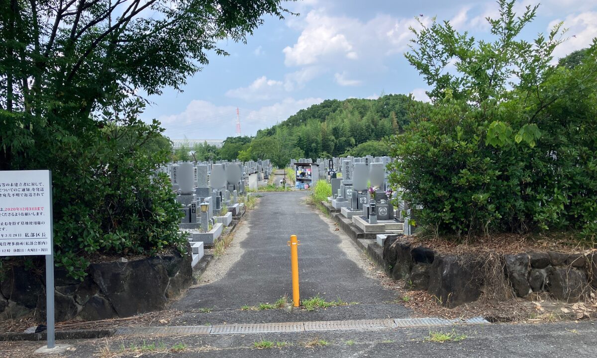 私部共同墓地(交野市)戒名彫刻 大阪石材