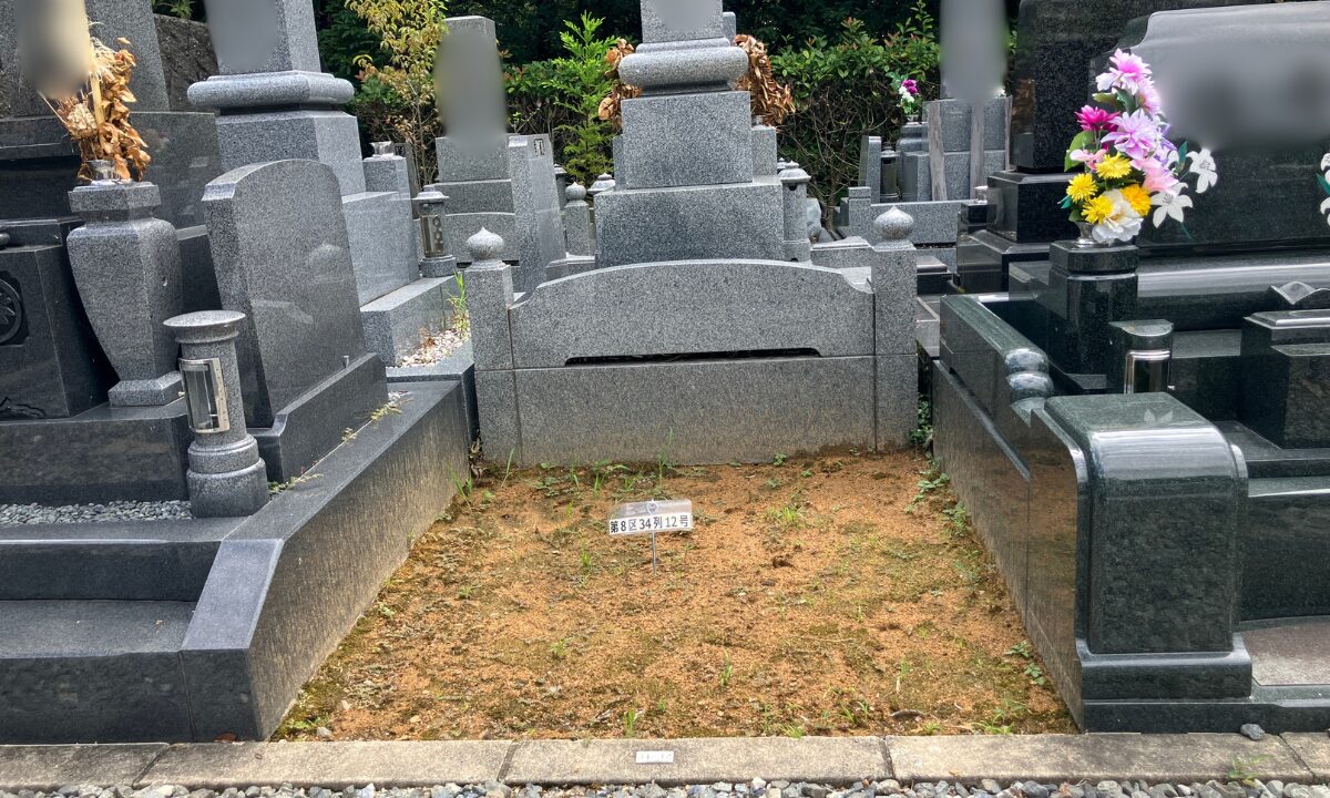 高槻市公園墓地　2026年度募集区画　2㎡