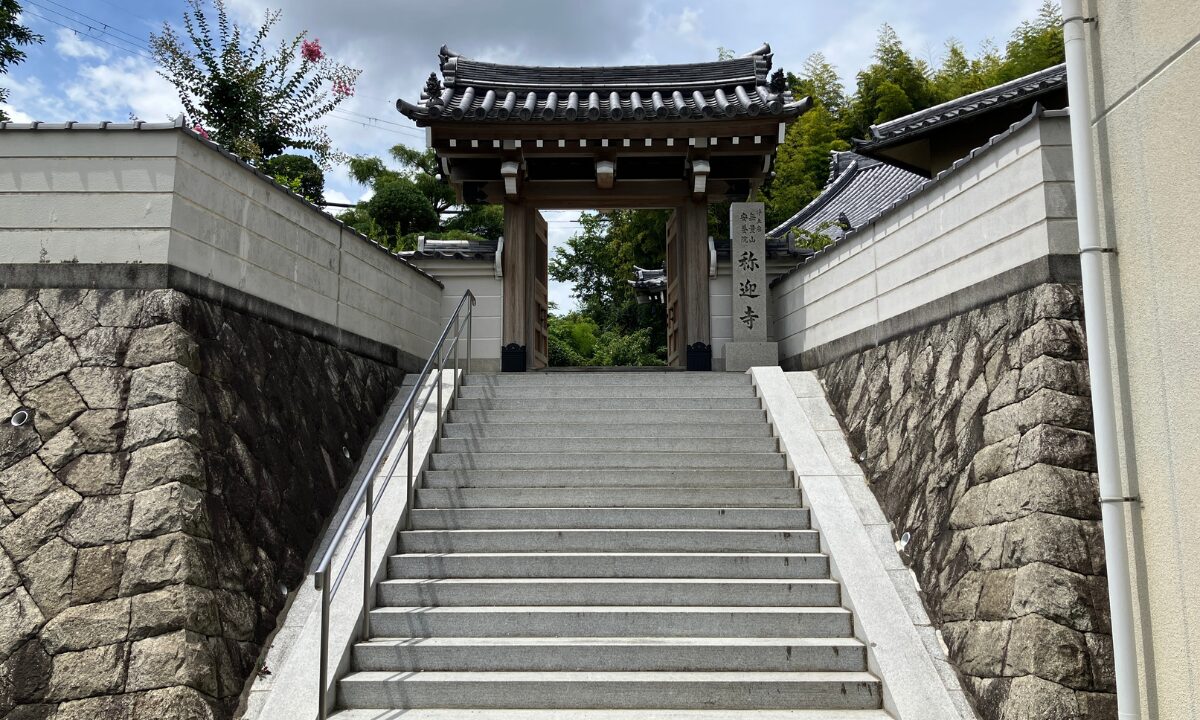 称迎寺(大東市)施餓鬼法要 大阪石材