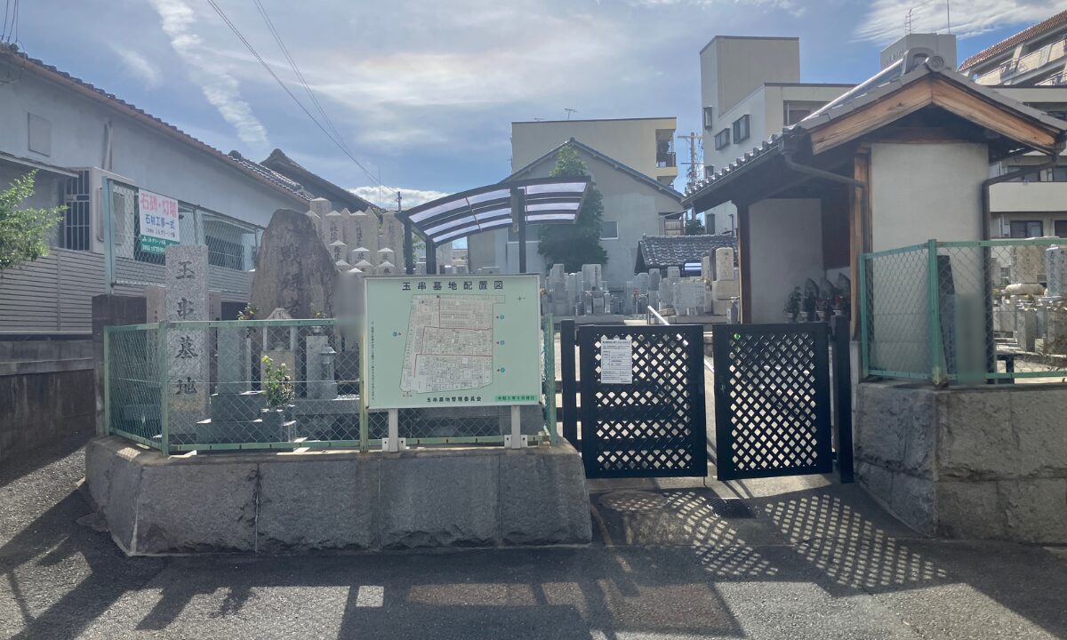 玉串墓地(東大阪市)戒名彫刻 大阪石材