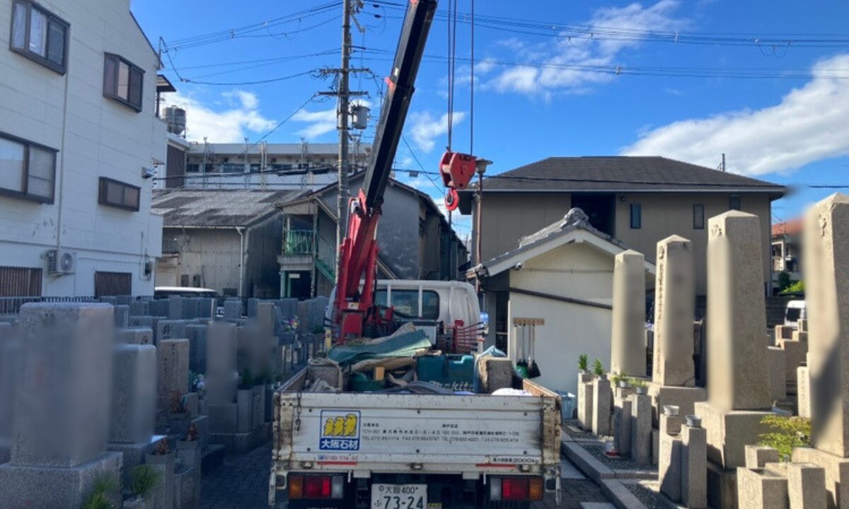 大地墓地(大阪市生野区)お墓じまい 大阪石材