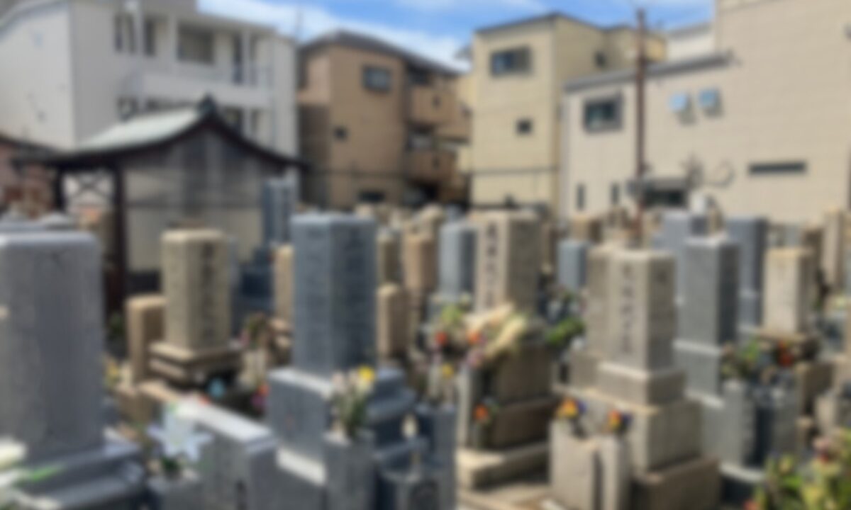 今福墓地（大阪市城東区）大阪石材