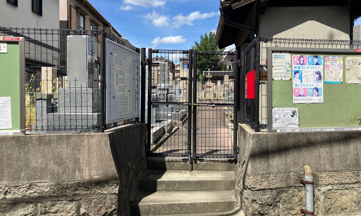 花園墓地(東大阪市)お墓じまい 大阪石材