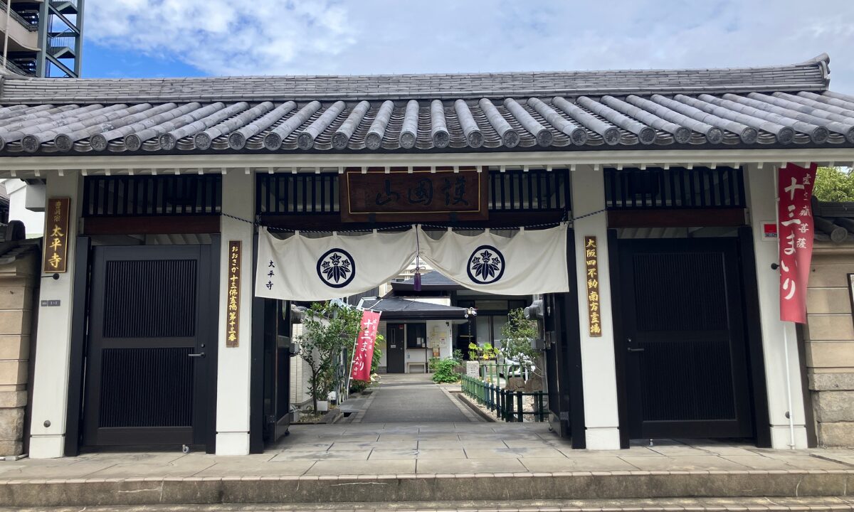 太平寺 お盆法要 お手伝い 大阪石材
