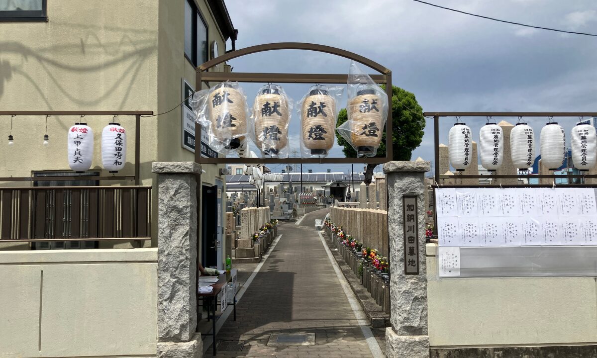 加納川田墓地(東大阪市)墓市のお手伝い 大阪石材