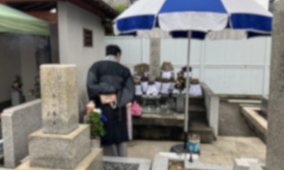 戸伏墓地（茨木市）お盆の法要　大阪石材　