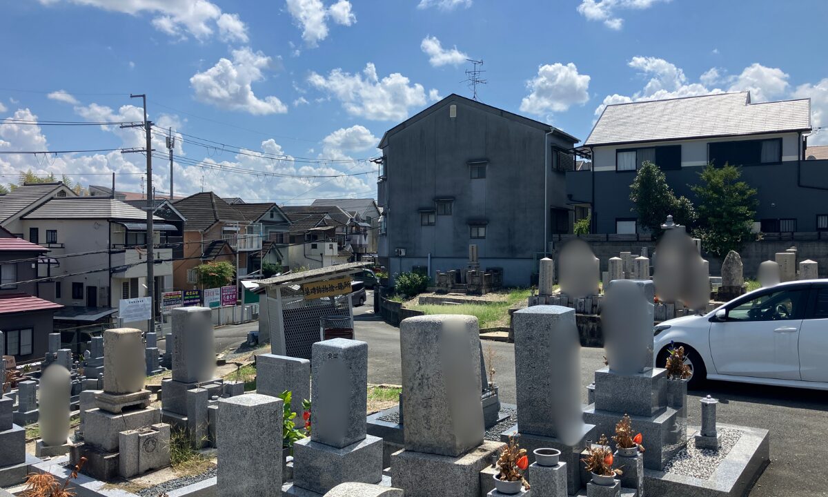 長尾北墓地(枚方市)お墓のリフォーム 大阪石材