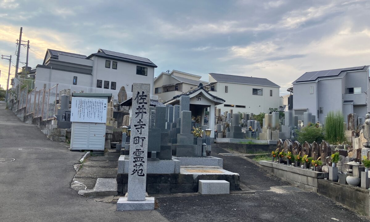 佐井寺町霊苑(吹田市)戒名彫刻 大阪石材