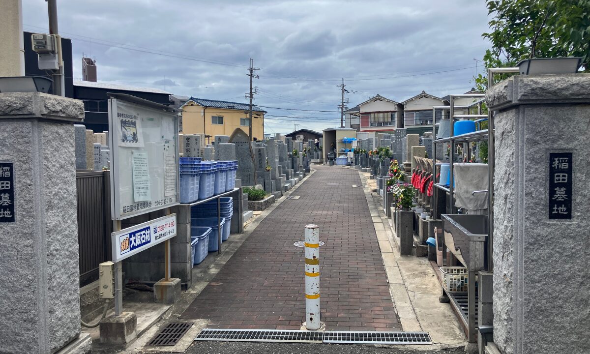 稲田墓地(東大阪市)お盆の相談窓口 大阪石材