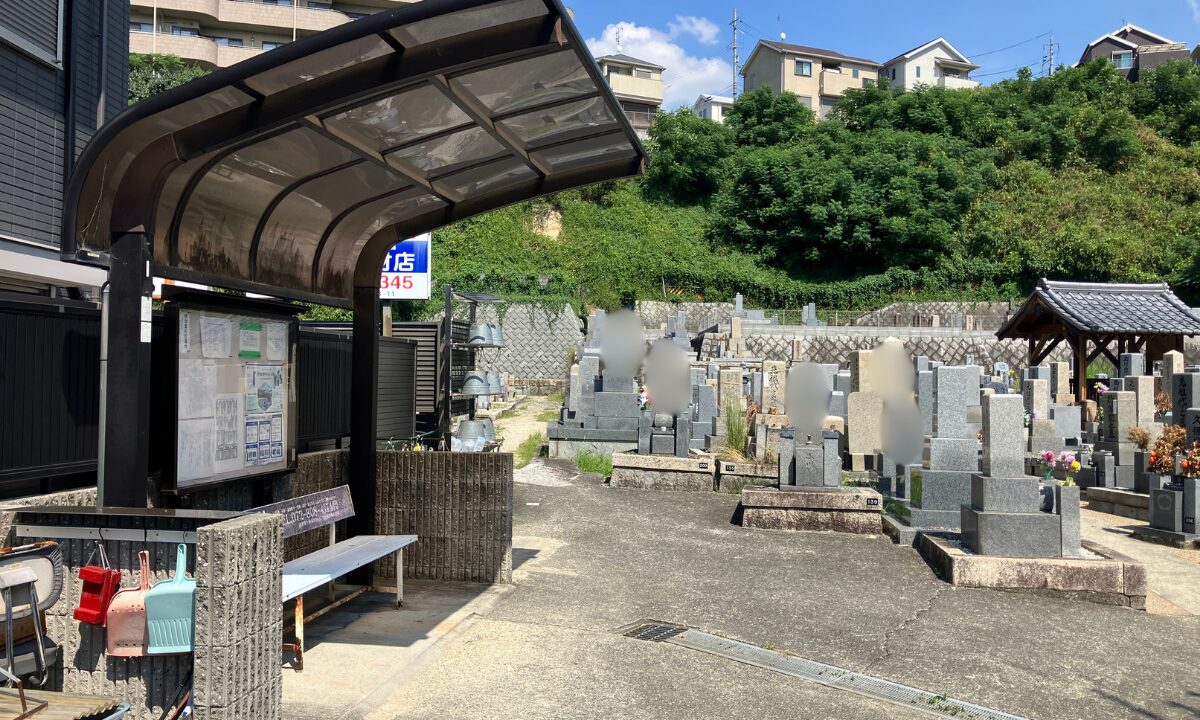 伊加賀共同墓地(枚方市)お墓のリフォーム 大阪石材