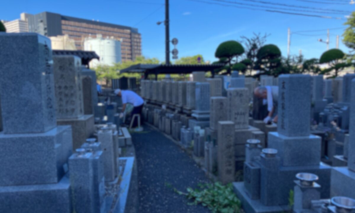 中浜霊苑(大阪市城東区)墓地清掃 大阪石材