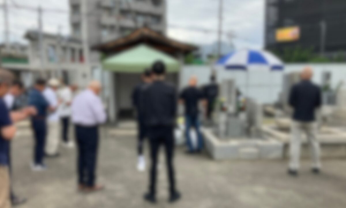 戸伏墓地（茨木市）お盆の法要　大阪石材　