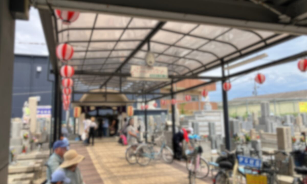 高倉墓地(東大阪市)お盆法要の受付 大阪石材