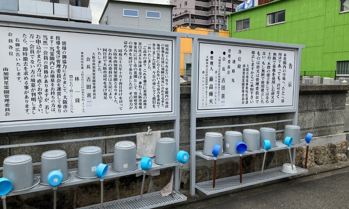 南加賀屋霊園(住之江区)戒名彫刻 大阪石材