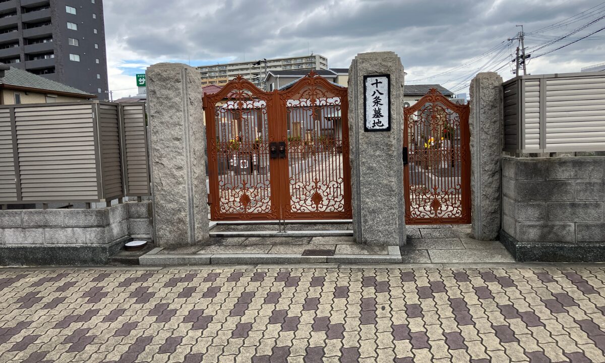 市設十八条霊園(大阪市淀川区)戒名彫刻 大阪石材