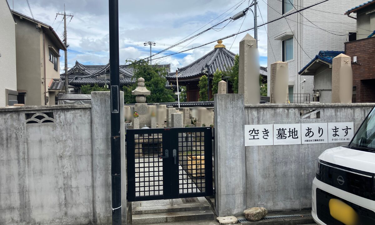 徳庵橋本墓地(東大阪市)お墓じまい 大阪石材