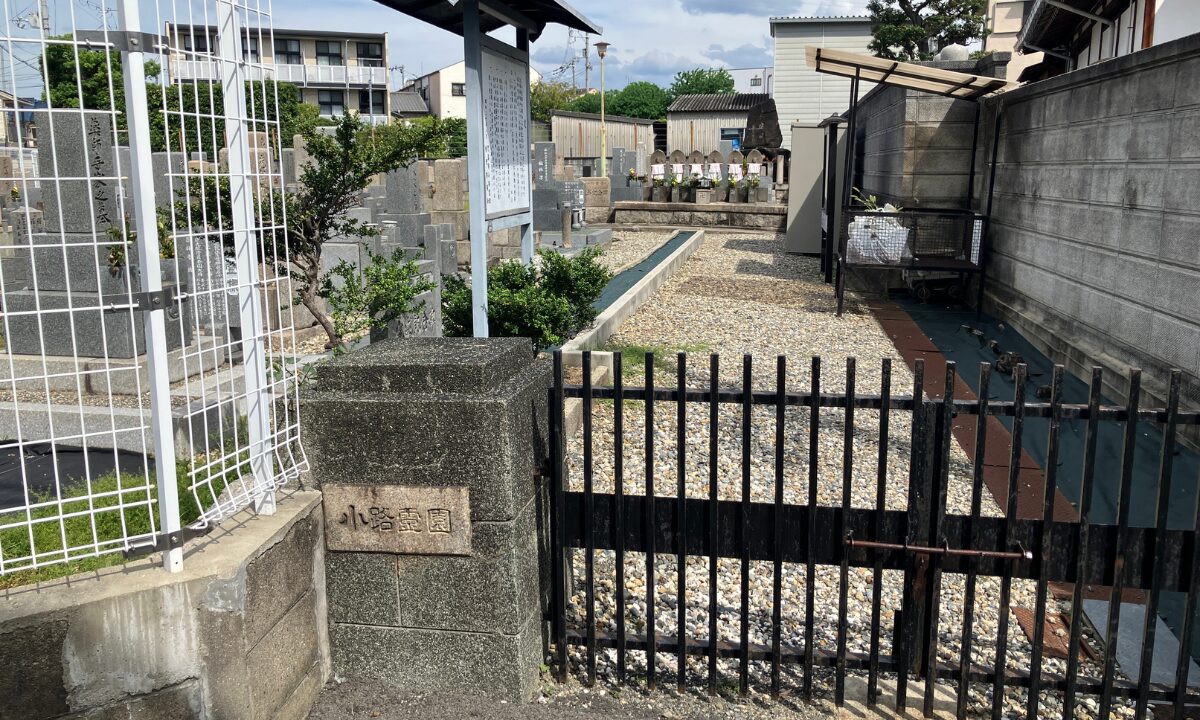 小路霊園（門真市）戒名彫刻　大阪石材