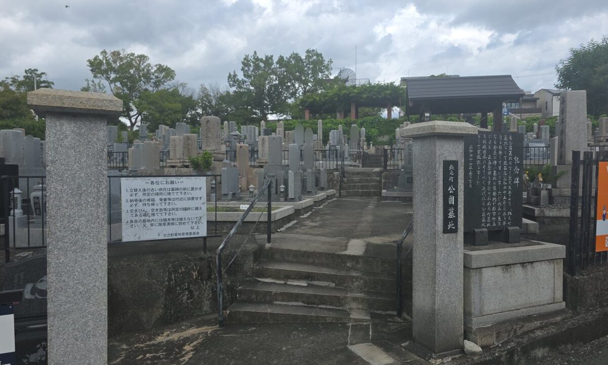 北之町公園墓地(吹田市)霊標の追加 大阪石材