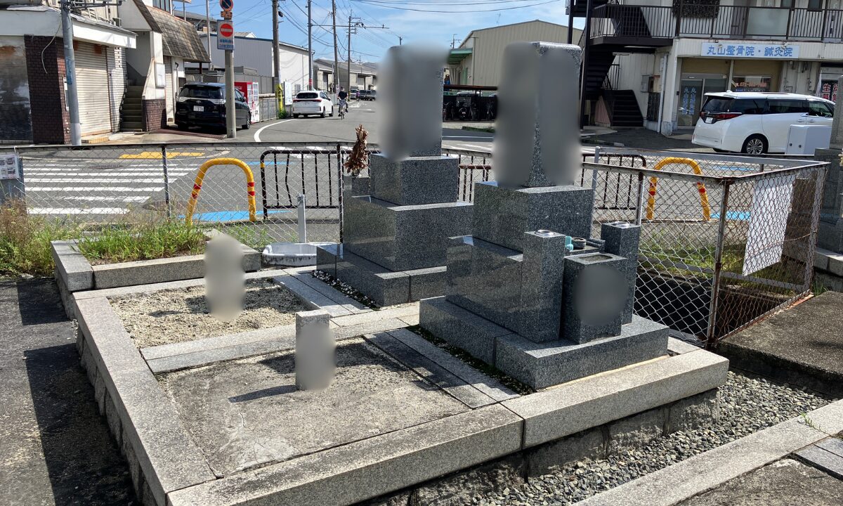 新在家八坊共同霊園(摂津市)お墓じまい 大阪石材