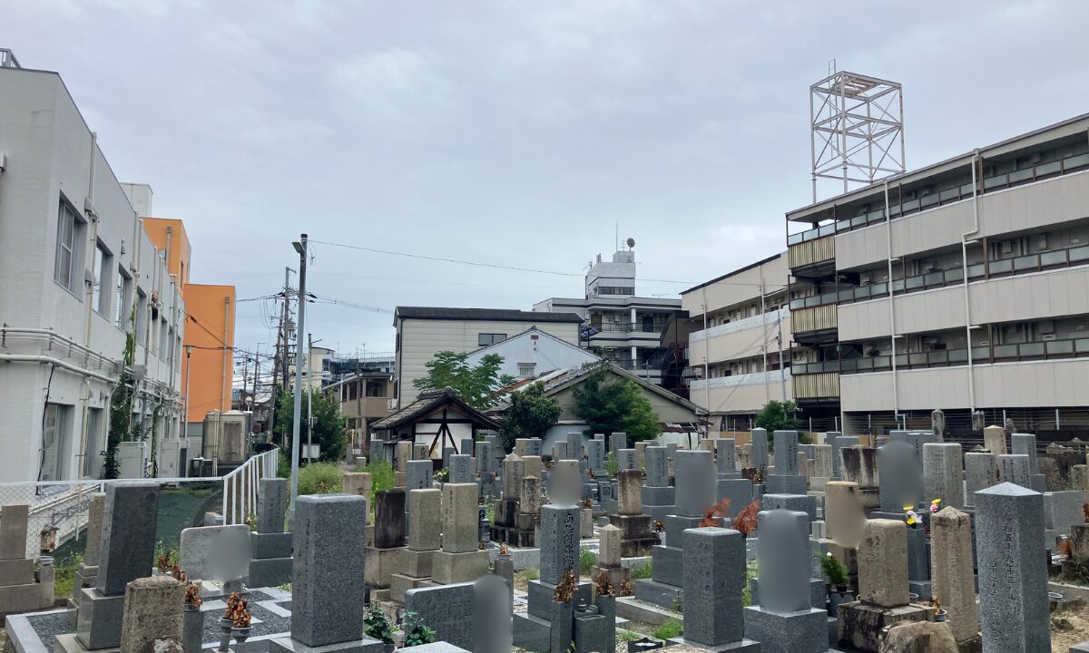 平池墓地(寝屋川市)お墓じまい 大阪石材